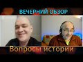 Агрессия России против Украины - вопросы истории