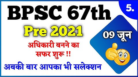 BPSC 67th Episode - 5 | 67th BPSC Pre Mock Test | BPSC 67th Homework Series | Online Study Zone