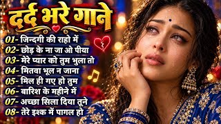 Dard Bhary geet 🌹 Kyun Yaad Teri Aati Hai | 90s Bollywood Romantic Heart Touching Hindi Song