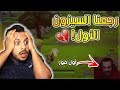 أول قيم فوز لي في السيزون الأول لـ فورت نايت 