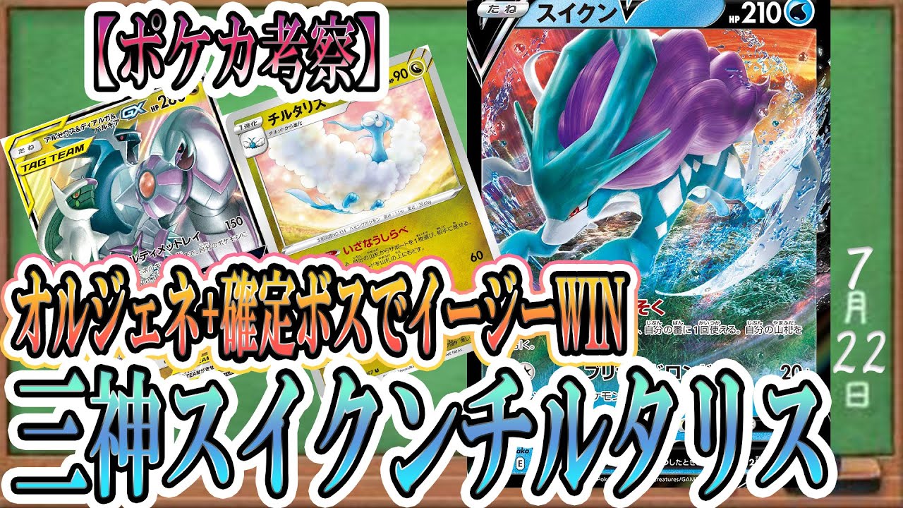 キナル別注 ポケモンカード 三神スイクン 早割クーポン Www Eatforhealth Gr