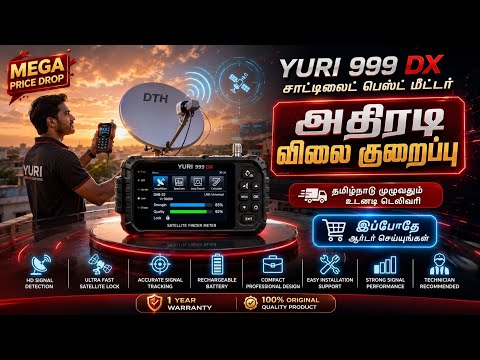 🚀 YURI 999 DX SATELLITE BEST METRE | இனி உங்க வீட்டில நீங்களே சிக்னல் எடுக்கலாம் @Tamildthzone 