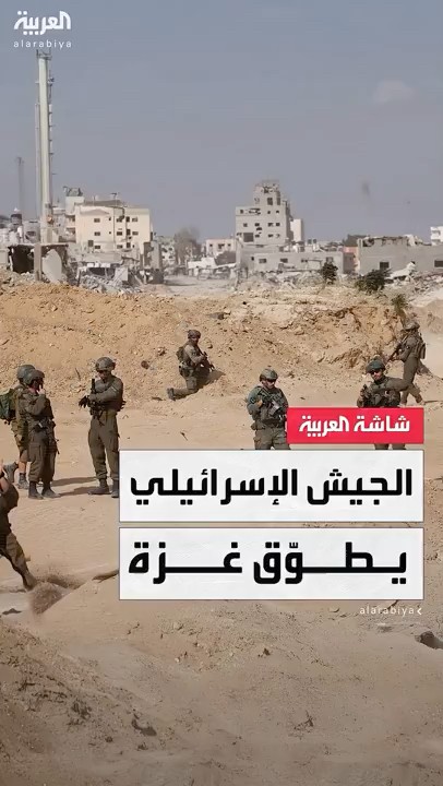القناة 12 الإسرائيلية: الجيش يطوق حاليا مدينة غزة والتقديرات تشير إلى أن العملية لن تكون سريعة