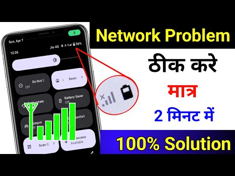 Mobile Network Problem Solved 100% Working Method For All Mobile And Sim || NETWORK PROBLEM SOLUTION