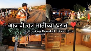 गणपतीपुळे - आरे वारे - पावस प्रवास करून गेलो मातीच्या घरात | Ratnagiri | Konkan Coastal Ride Part 18