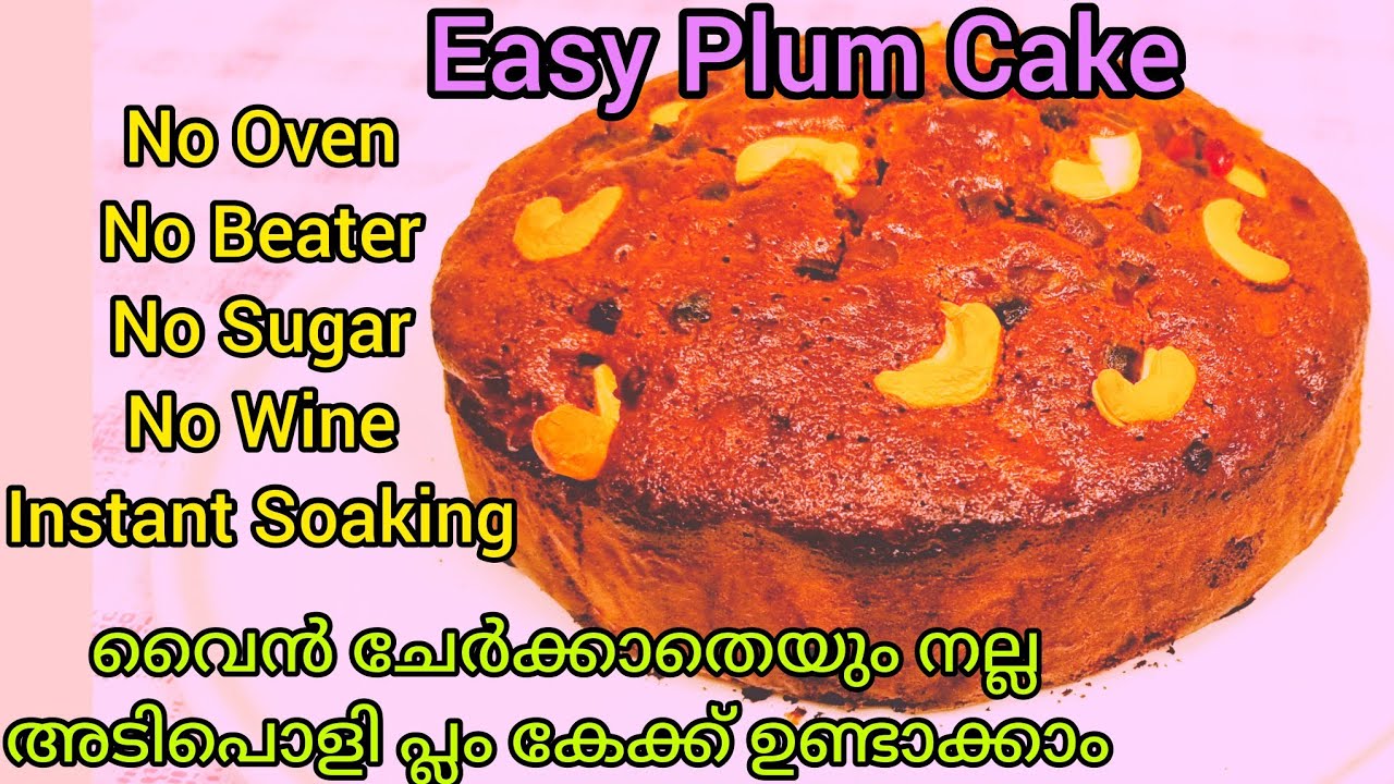 Easy Plum Cake Recipe In MalayalamNo Sugar No CaramelNo Wine