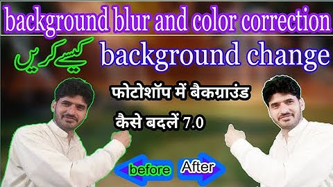 Adobe photoshop me background kaise change kare2024/photoshop 7.0 me colour setting kaise kare