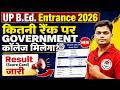 UP BED Entrance Result 2026 Kaise Dekhe | up bed result 2026 | up bed score card kaise dekhe