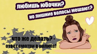 Плёночный воск. Депиляция голени на время. Практика