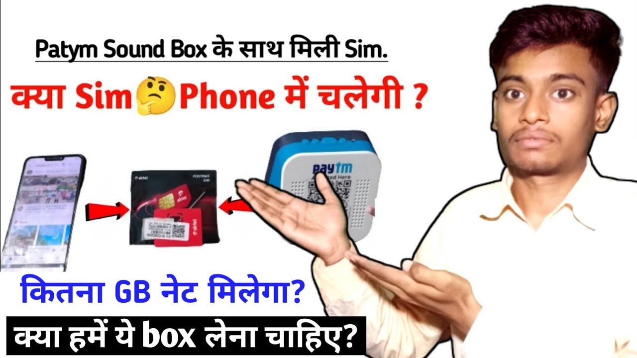 paytm-sound-box-sim-card-use-in-mobile-paytm-sound-box-sim-mobile-me
