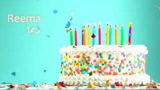Happy Birthday Reema - سَنة حِلْوَة يا ريما