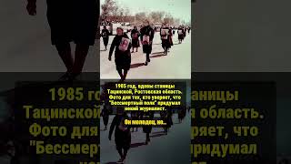 ПРО БЕССМЕРТНЫЙ ПОЛК! #ссср #история #россия