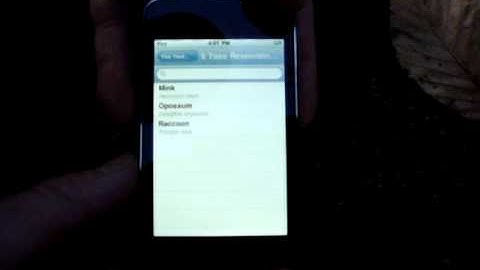 iPhone Animal Track App