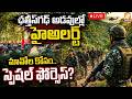 LIVE:ఛత్తీస్గఢ్ అడవుల్లో హై అలర్ట్ | Special Forces Launch Maoist Hunt | Politent News