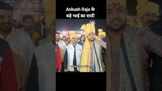 Ankush Raja ke बड़े भाई का शादी 💕 #ankushraja #wedding #sasaram