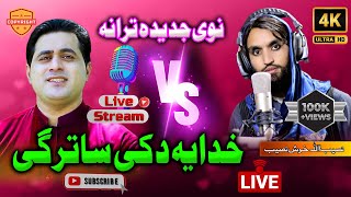 Shah Farooq Vs Khosh Naseeb Janan Beautiful Motivational Nasheed - Pashto Superhit Nazam