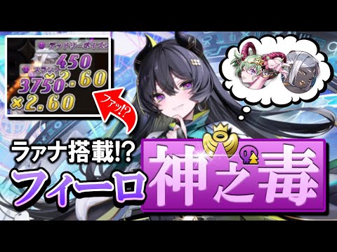 シャウラデッキから着想!取り扱い激ムズの『神毒型フィーロ』で相手の意表を突く一撃を狙え!!【逆転オセロニア】【切り抜き】