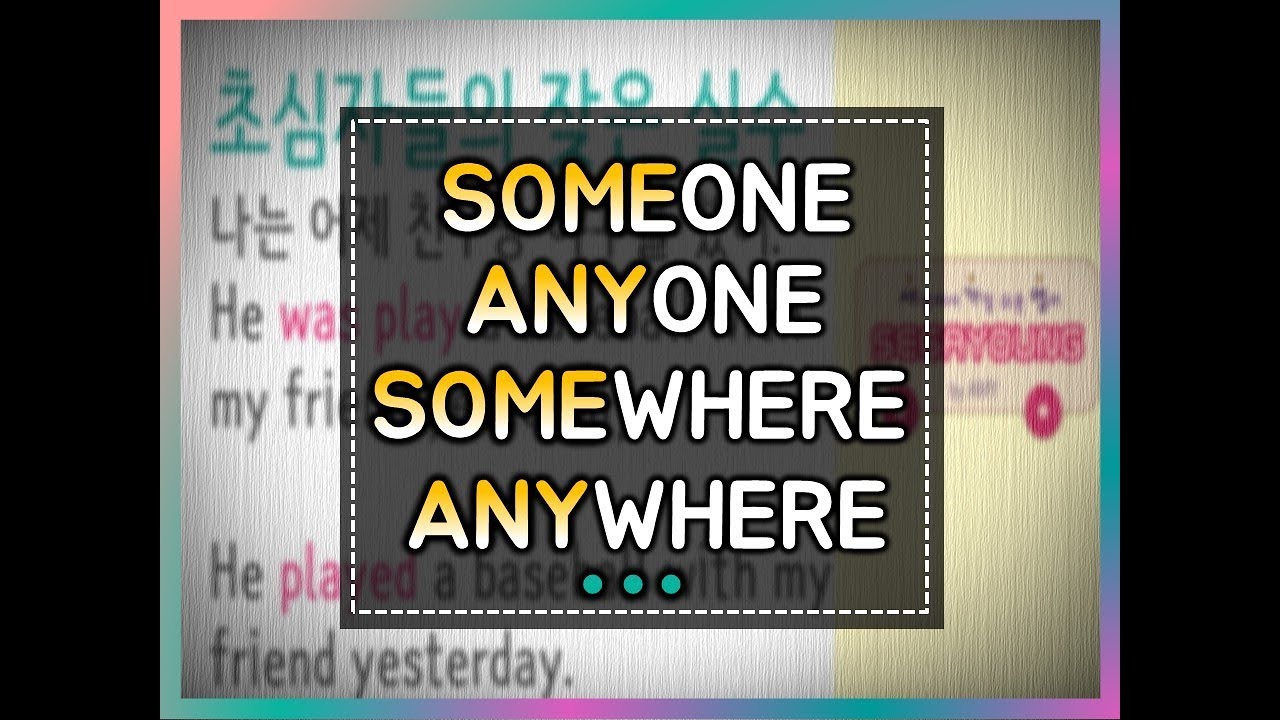 세가영 110화 - some, any로 영작하기#something#anything#somebody#anybodhy#somewhere#anywhere#기초영문법#세가영