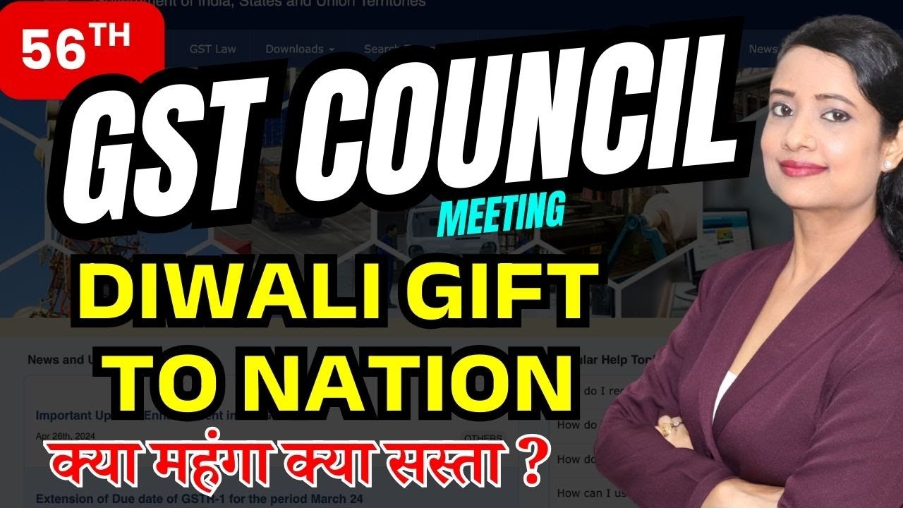 56th GST Council Meeting Diwali Gifts | क्या सस्ता क्या महंगा  | GST Reforms | New GST Rates