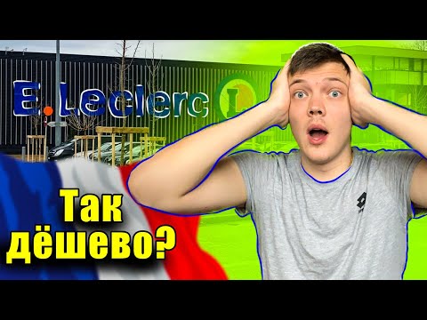 КАК ЭКОНОМИТЬ НА ПРОДУКТАХ В ШВЕЙЦАРИИ???🇨🇭ДЕШЁВЫЕ ЦЕНЫ во ФРАНЦИИ🇫🇷