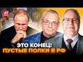 ⚡️ЛИПСИЦ шокировал ПРОГНОЗОМ! У Путина ТРАУР: экономика РАССЫПАЕТСЯ НА ГЛАЗАХ @IgorYakovenko