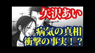 Nana名言集 ｂｙ矢沢あい Youtube