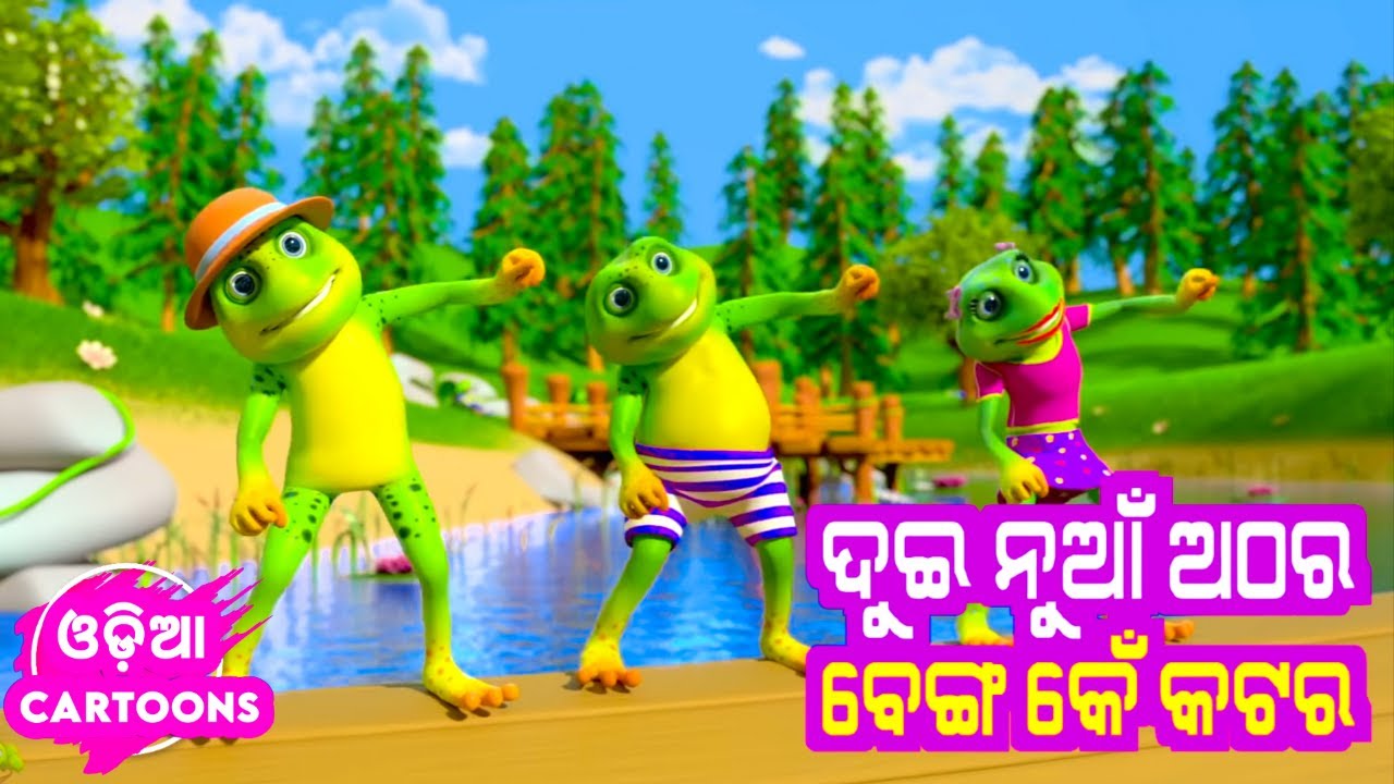 Dui ke Dui  Multiplication Tables    Odia Cartoon Song  Lollipop  Odia Cartoons 