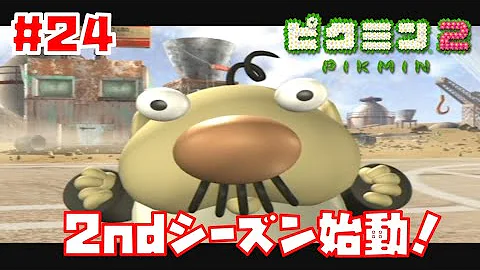 ガノラ 22 ピクミン2 Mp3 ガノラ 22 ピクミン2 Mp3