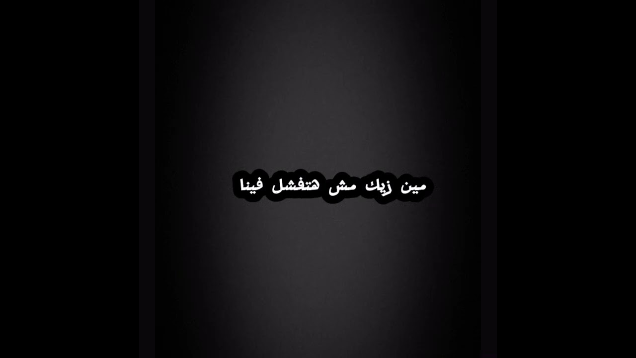 ترنيمة كل إناء مكسور 