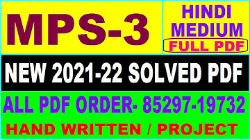mps-3 solved assignment 2021-22 / mps 3 solved assignment in hindi / ignou mps 3