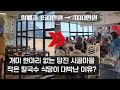 시골 칼국수집 성장기, 주말 매출 150 → 400, 평일도 3배! (손님은 황제다!!) | 황제 바지락 칼국수 이야기 ㅣ 성장스토리 ㅣ 자영업자이야기 ㅣ 문스터치 ㅣ 김경문 강사