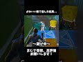 普通にやられかけた