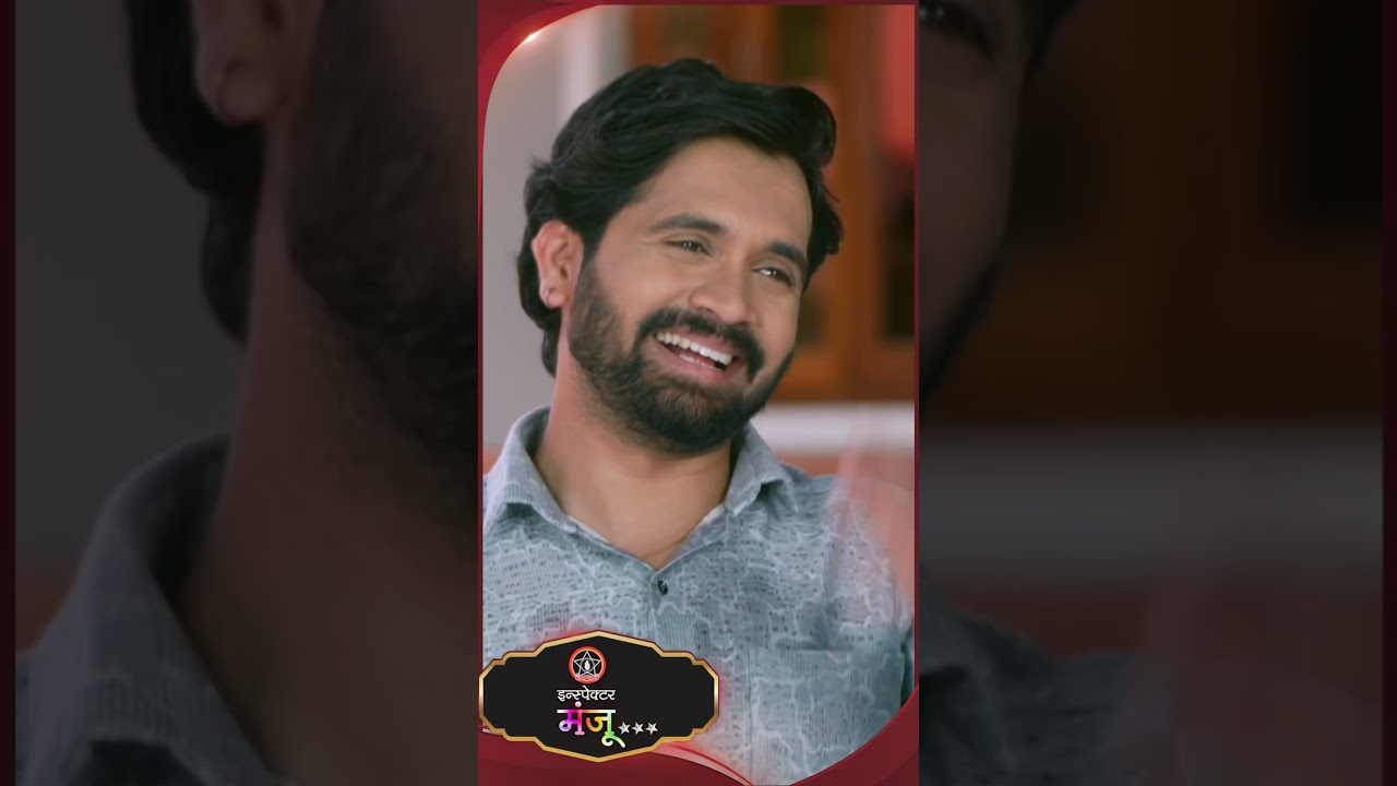 #inspectormanju #SunMarathi #Shorts #trending