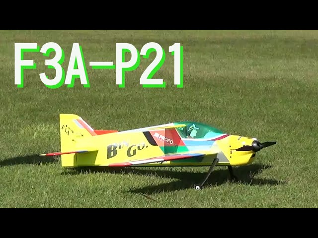 F3A-P21 ヨシオカ BINGO. 【ラジコン飛行機】 - YouTube