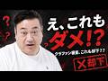 クラファン審査の基準ってどうなってるの？