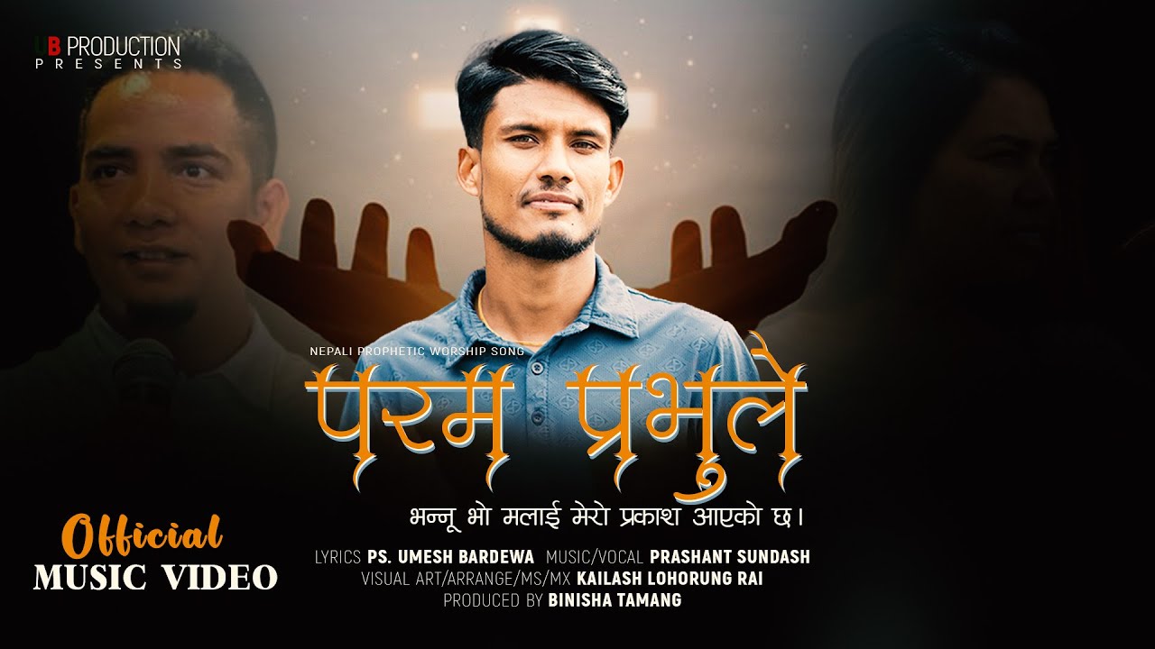 Paramprabhule - Prashant Sundash | UB Official Music video| Nepali Prophetic Worship Song