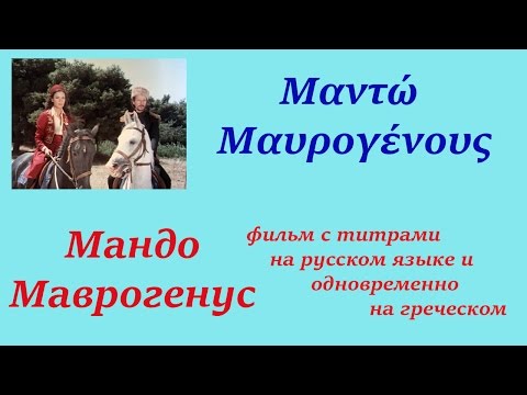 Греческий сериал мама и сын на греческом языке в контакте