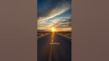 اقوى آية في سورة مريم بصوت الشيخ سعد الغامدي ماشاءالله
