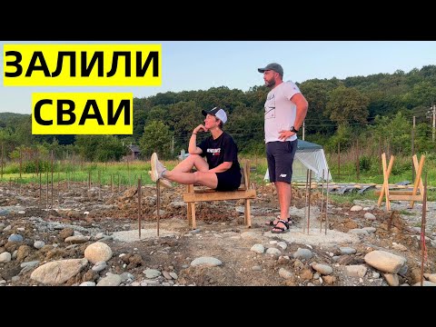 ЭКСТРЕМАЛЬНАЯ ЗАЛИВКА ФУНДАМЕНТА....всё пошло не по плану