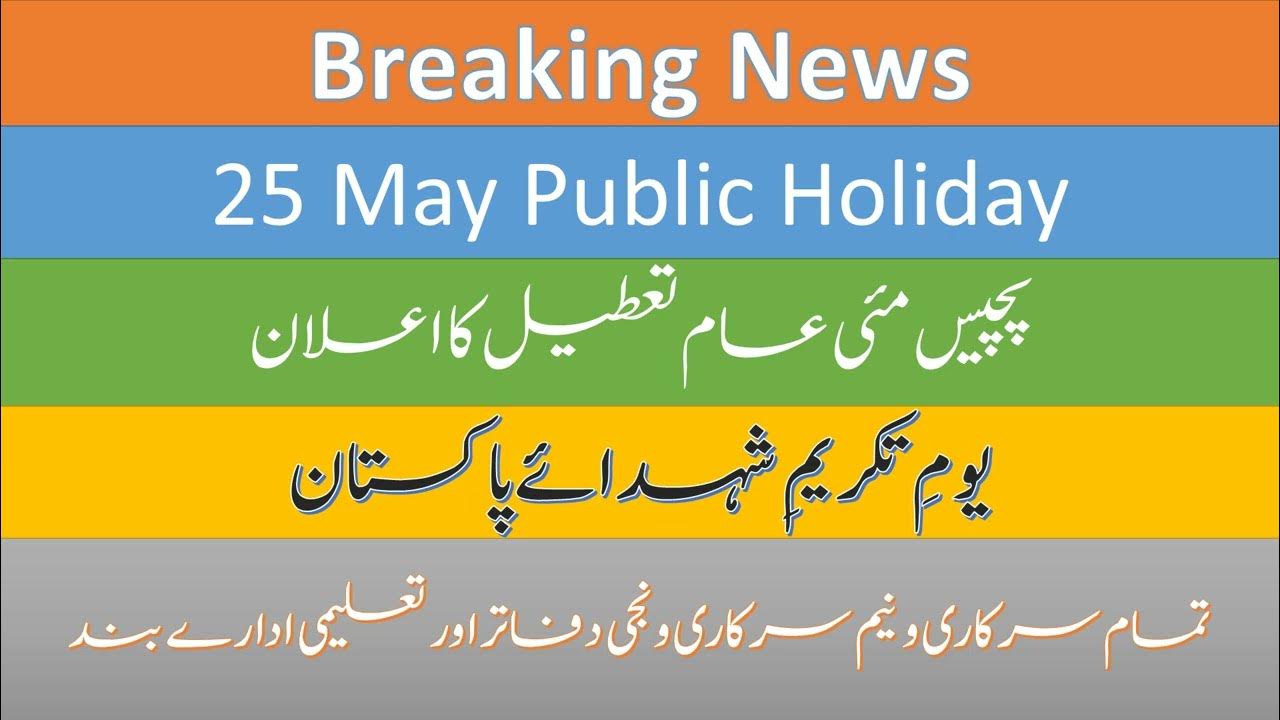 Govt Announces Public Holiday On 25th May Breaking News YouTube govt-announces-public-holiday-on-25th-may-breaking-news-youtube