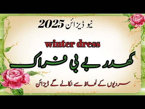 Khadar Baby dress/Baby