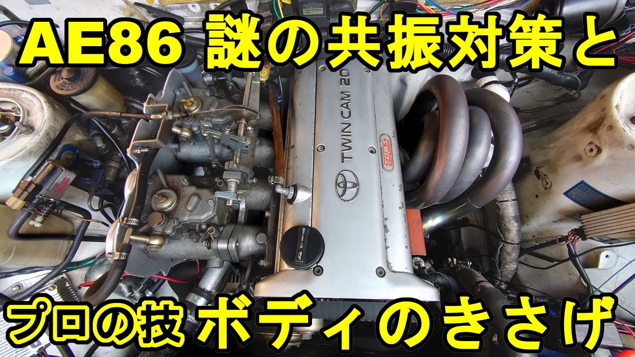 ae86 4バルブ用 FUJITSUBO 4-2-1 補修ベース ae86 4バルブ用 FUJITSUBO