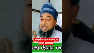 #ওয়াজ২০২৫ #ইসলামিকওয়াজ #মুজিজা #নবীজিরঘটনা #রাসূলুল্লাহ #আল্লাহররাসূল #কোরআনহাদিস #nicetipstv