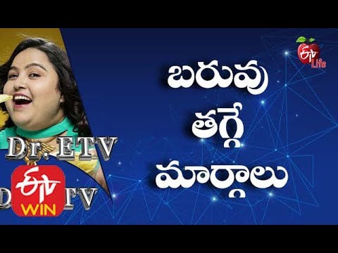 How to Reduce Weight ?  | Dr ETV | 27th February 2020 | ETV Life