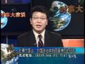 2010 01 04 时事大家谈 3 5 中国政治体制改革滞后的风险 2010 01 04 时事大家谈 3 5 中国政治体制改革滞后的风险