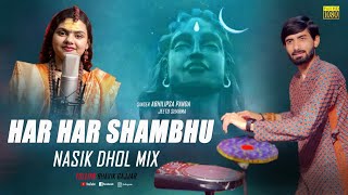 Har Har Shambhu Shiva Mahadeva | Full Song | Nasik Dhol Bass Mix | Bhavik Gajjar | Abhilipsa Panda Resimi