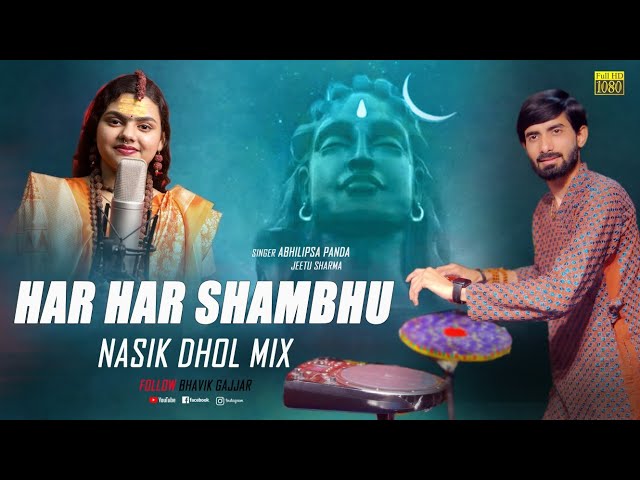 Har Har Shambhu Shiva Mahadeva | Full Song | Nasik Dhol Bass Mix | Bhavik Gajjar | Abhilipsa Panda class=