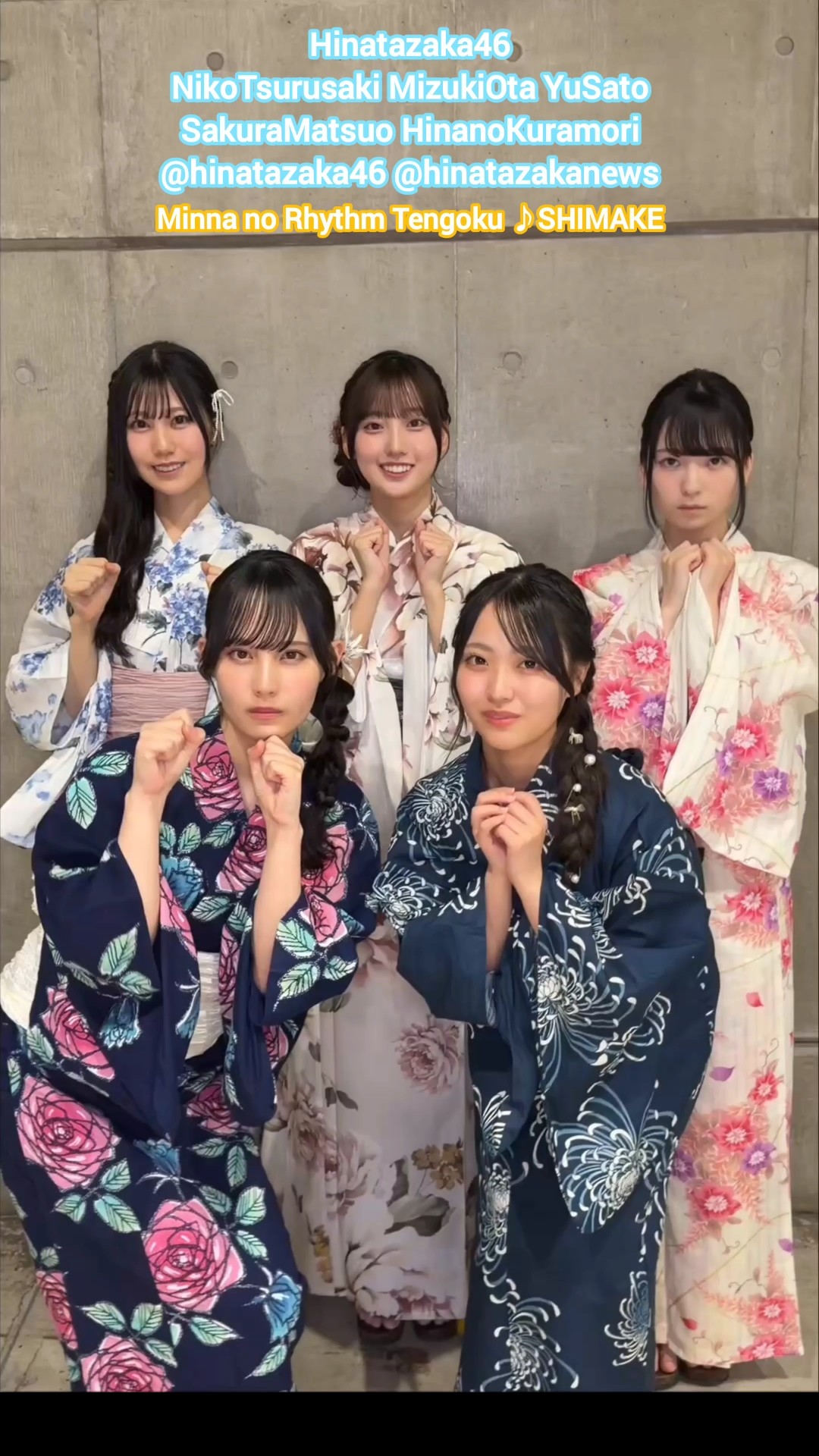 日向坂46 浴衣姿で みんなのリズム天国 しわけ♪松尾桜 蔵盛妃那乃