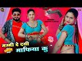 मम्मी दे दयी माफिया कु || Mummy De Dayi Mafiya Ku || Ranjeet Gurjar || रंजीत गुर्जर गेंगस्टर सोंग
