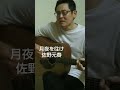 月夜を往け 佐野元春 弾き語り